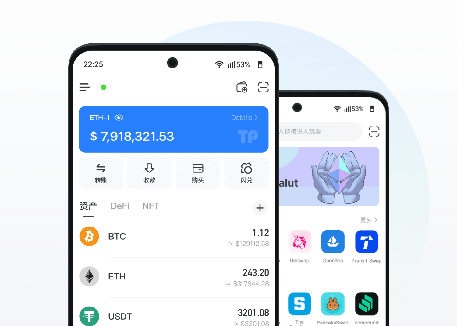 TokenPocket 資產管理應用畫面